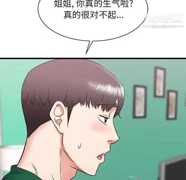 寄住姐姐家第9話