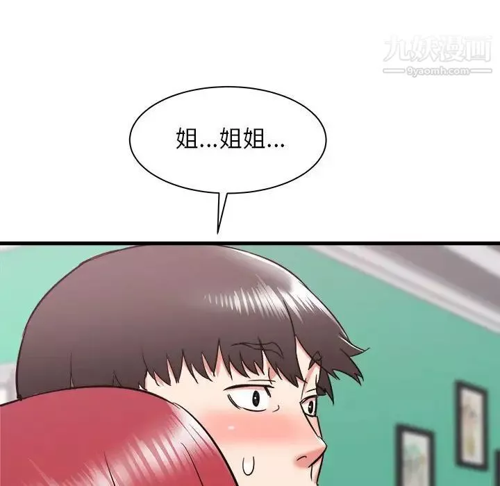 寄住姐姐家-第9话 - 图片 157