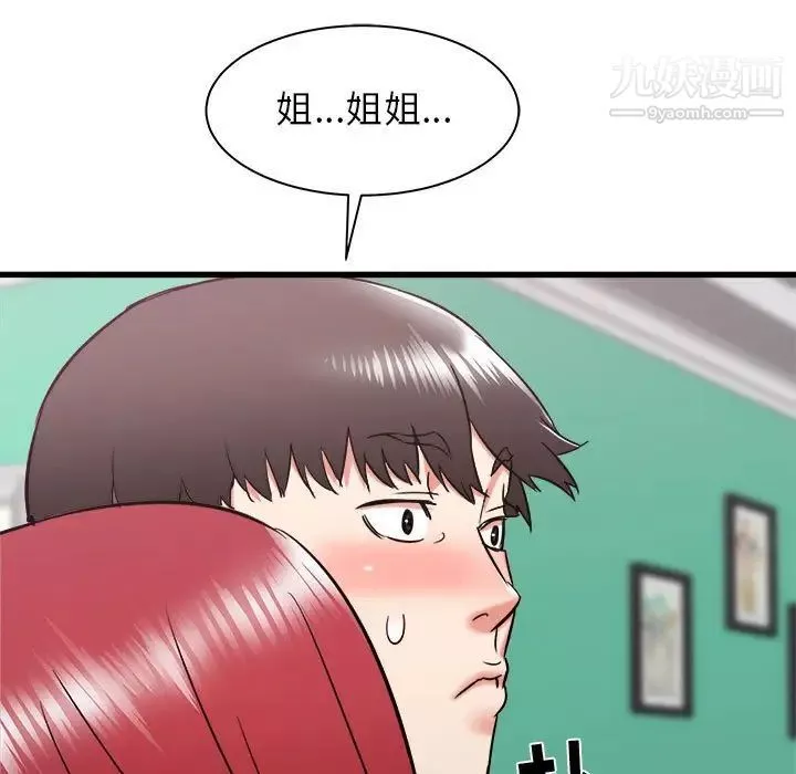 寄住姐姐家第10話