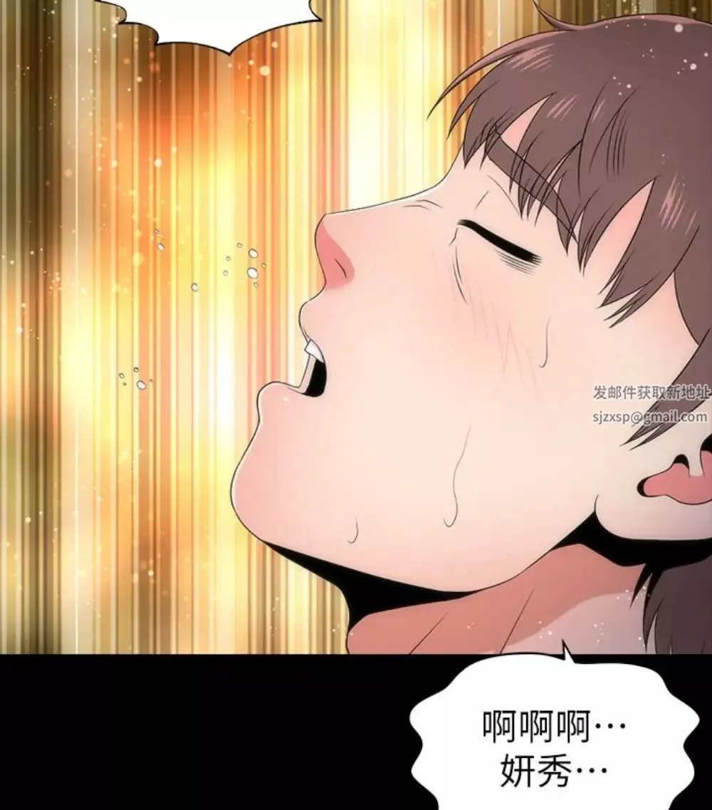 隔壁母女-第17话-母女遭遇危机 - 图片 6
