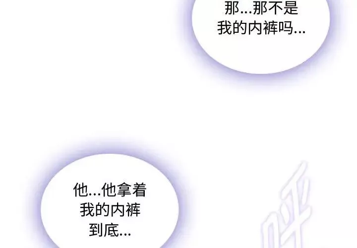 难以克制的欲望第3話