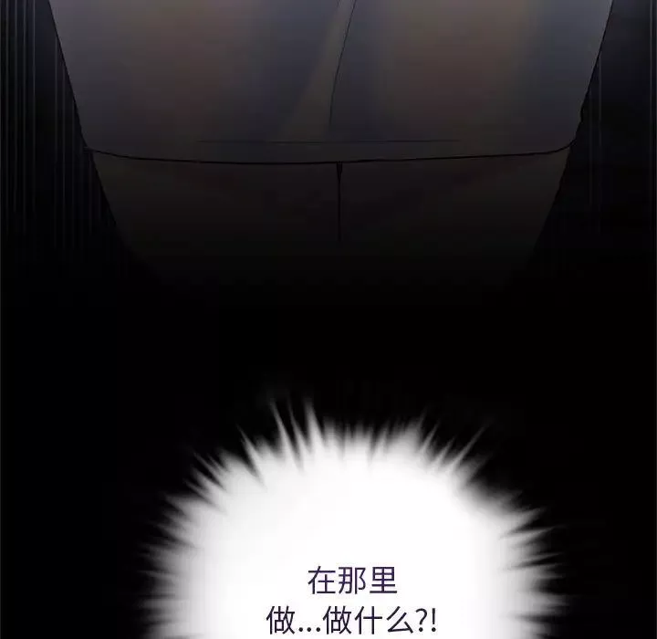 难以克制的欲望-第3话 - 图片 7