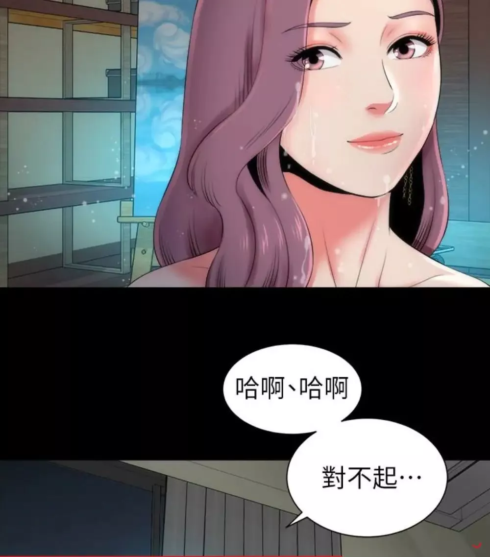 隔壁母女-第17话-母女遭遇危机 - 图片 11