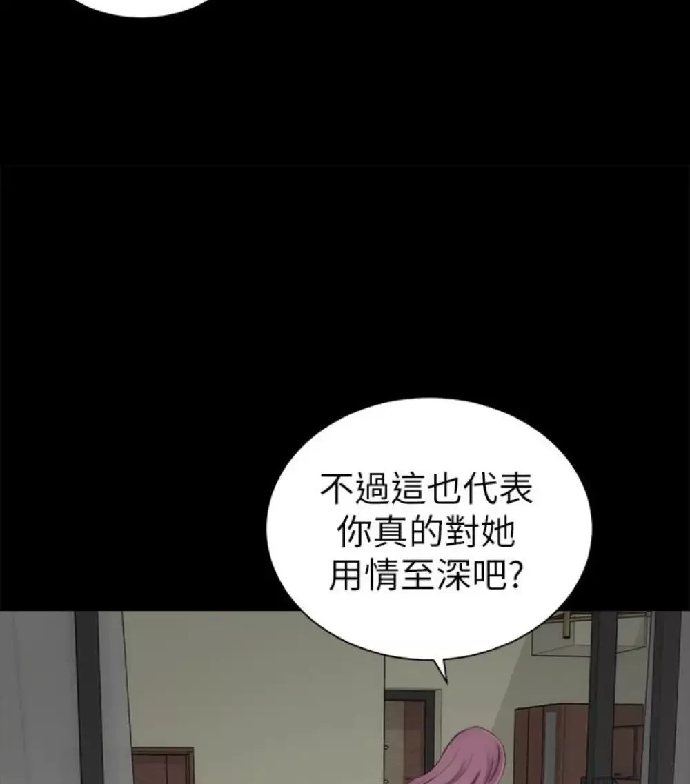 隔壁母女-第17话-母女遭遇危机 - 图片 13
