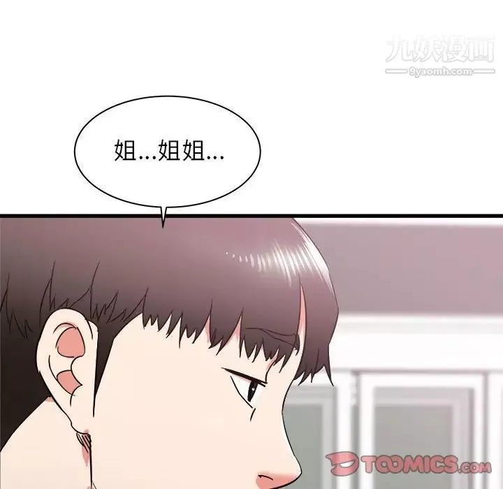 寄住姐姐家-第10话 - 图片 12