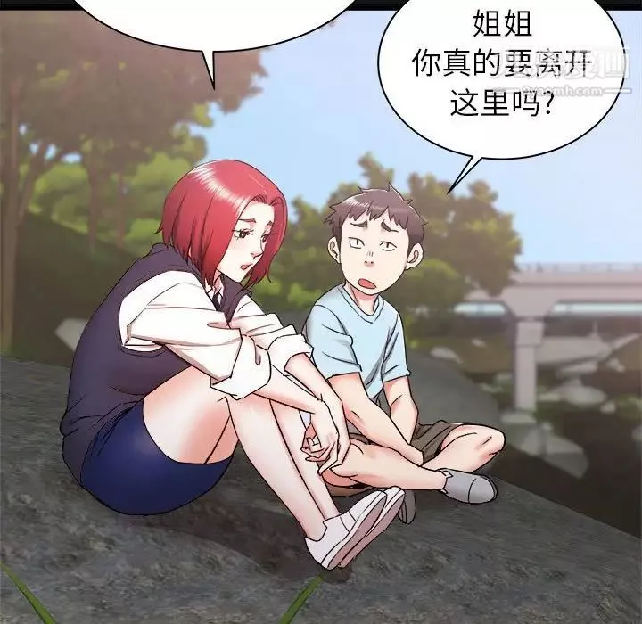 寄住姐姐家-第10话 - 图片 15