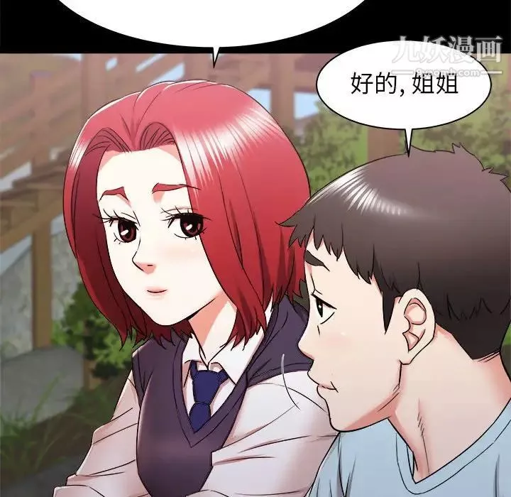 寄住姐姐家第10話