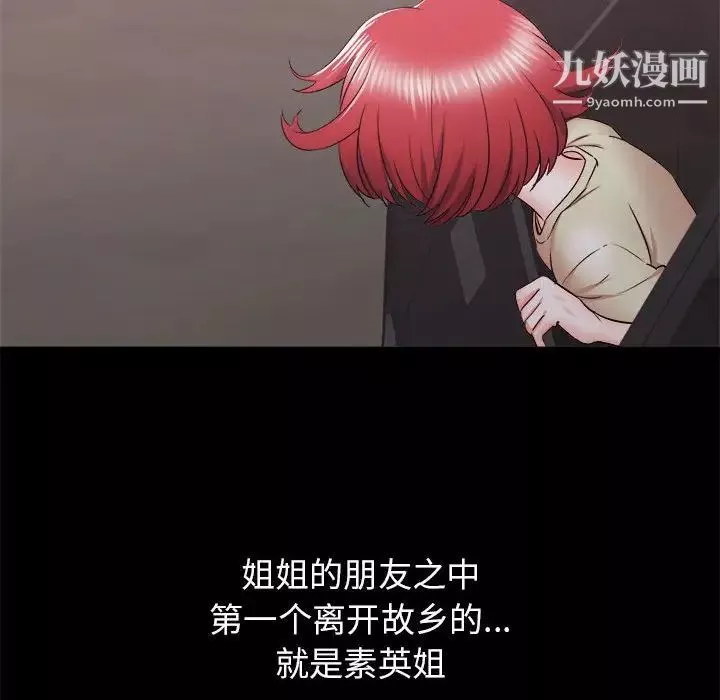 寄住姐姐家第10話