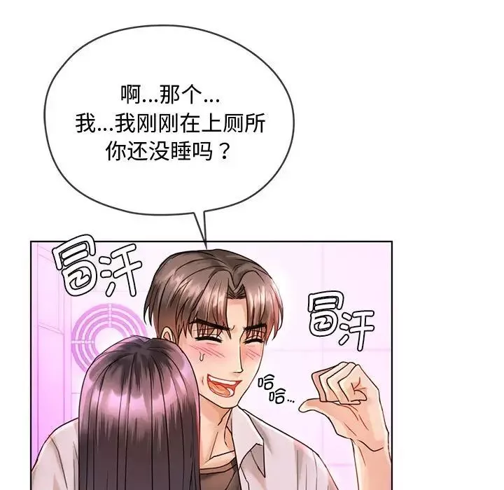 难以克制的欲望-第3话 - 图片 25