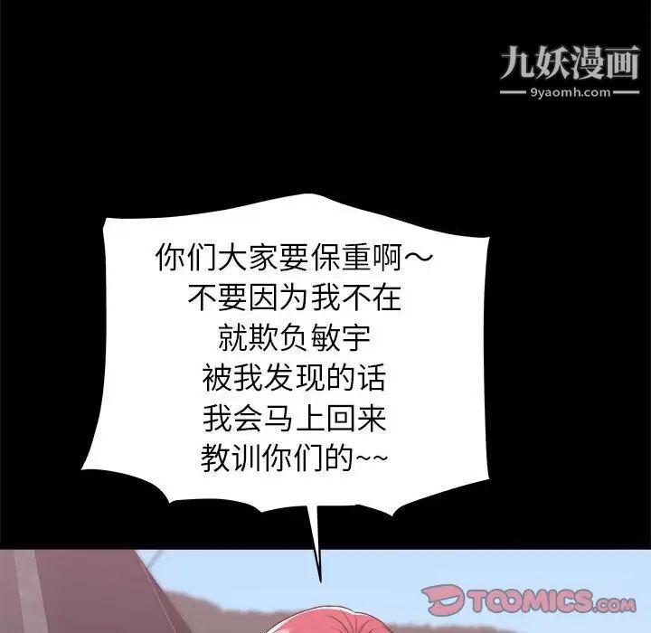 寄住姐姐家第10話