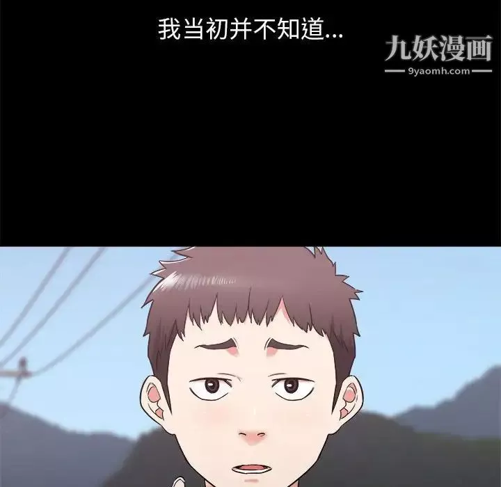 寄住姐姐家第10話