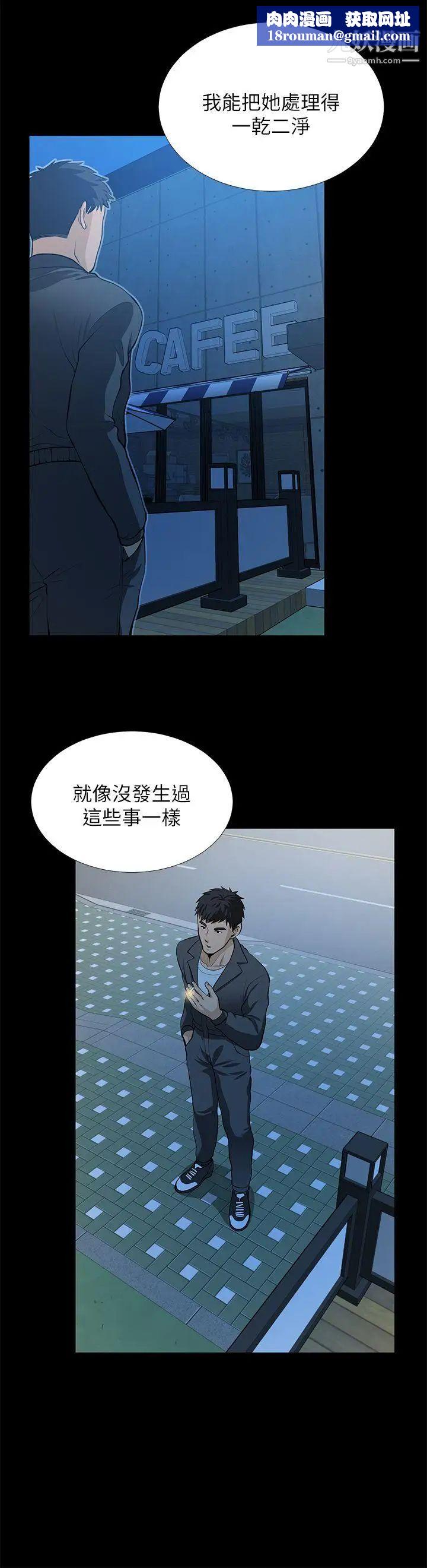 朋友妻第25话-台勋的小三只能是我