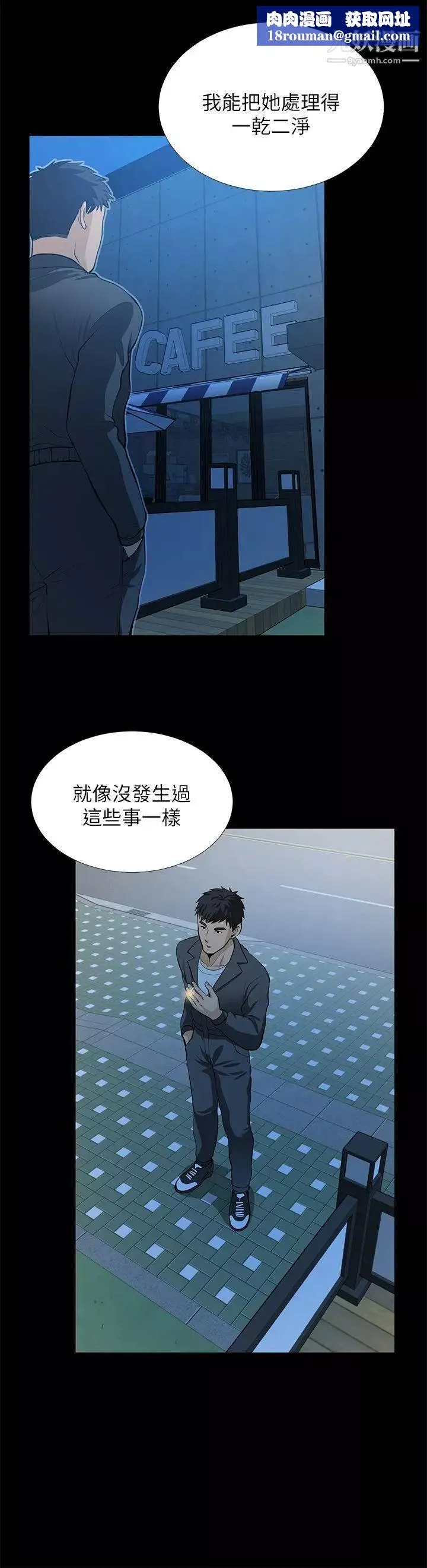 朋友妻-第25话-台勋的小三只能是我 - 图片 19