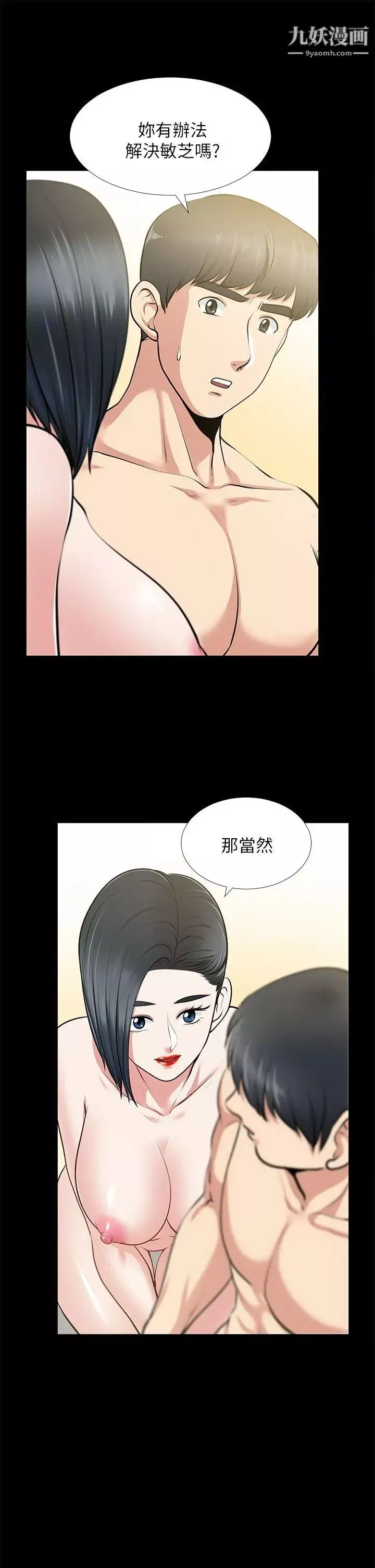 朋友妻第25話-台勛的小三只能是我