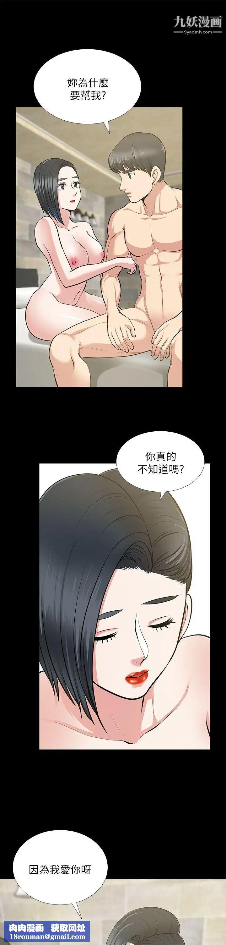 朋友妻第25话-台勋的小三只能是我