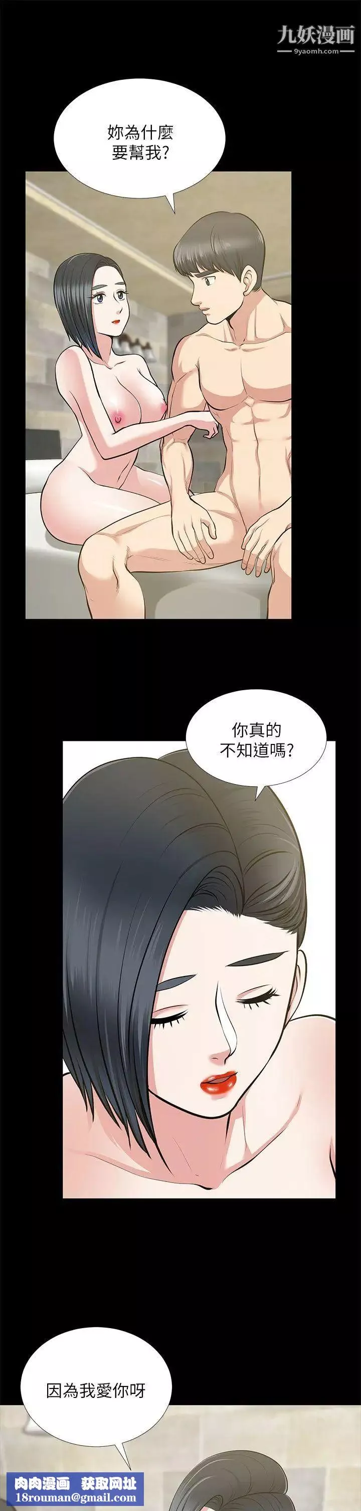 朋友妻第25話-台勛的小三只能是我
