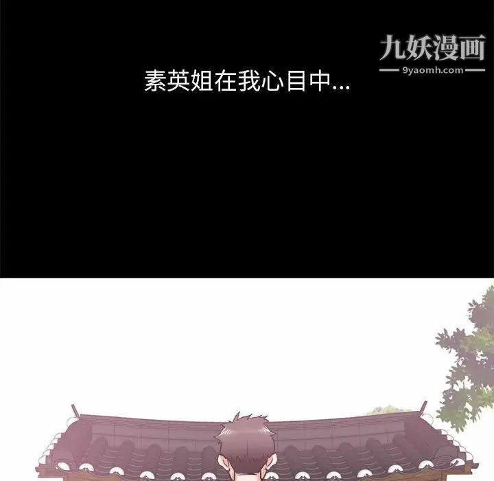 寄住姐姐家第10话