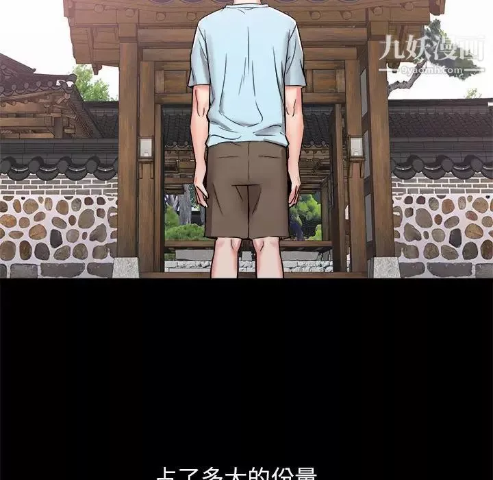 寄住姐姐家-第10话 - 图片 26
