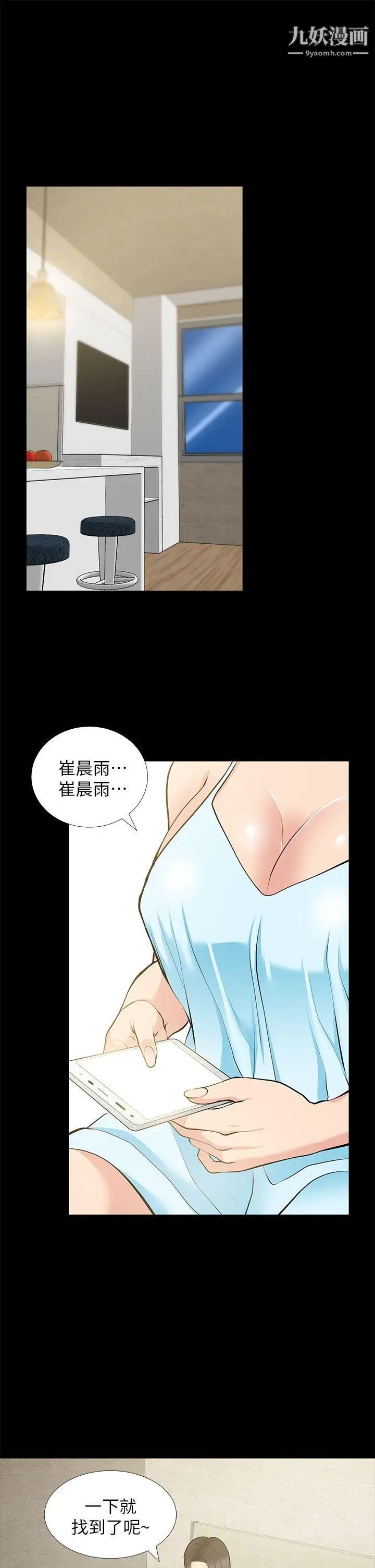 朋友妻第25話-台勛的小三只能是我