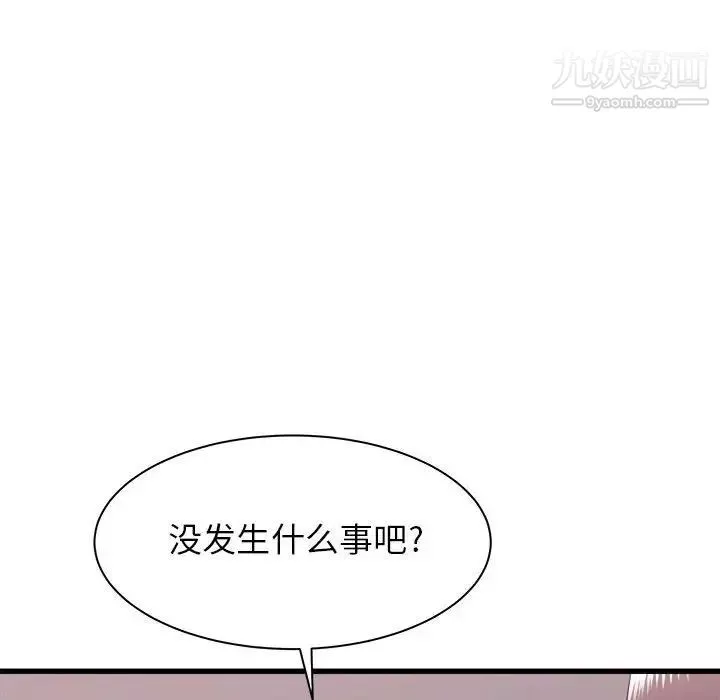 寄住姐姐家第10話