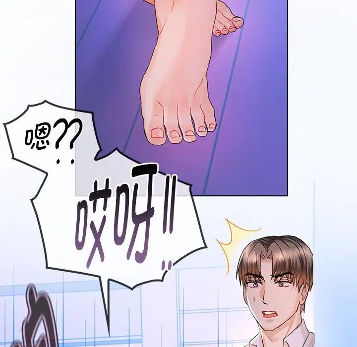 难以克制的欲望第3话