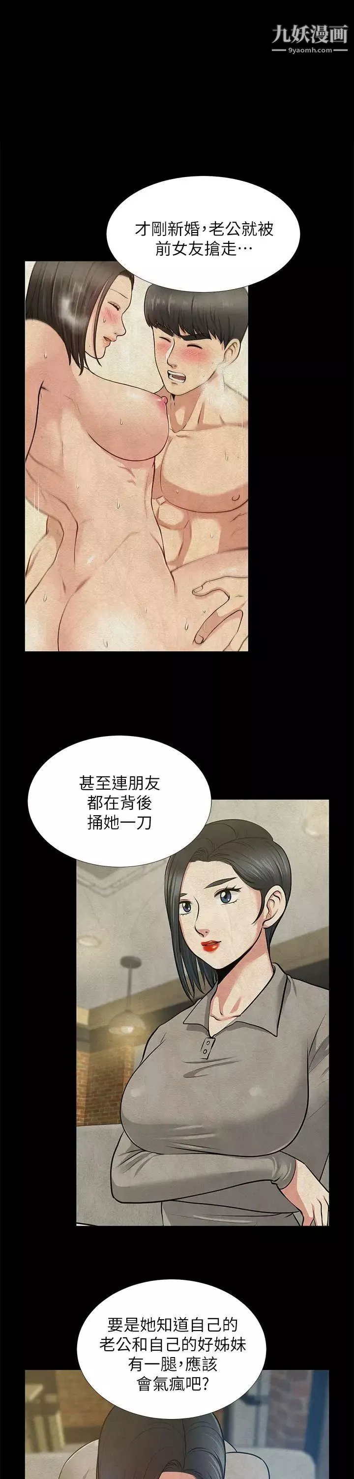 朋友妻第25話-台勛的小三只能是我