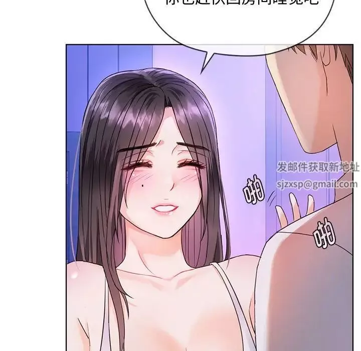 难以克制的欲望第3話