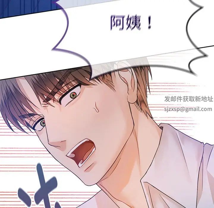 难以克制的欲望第3話