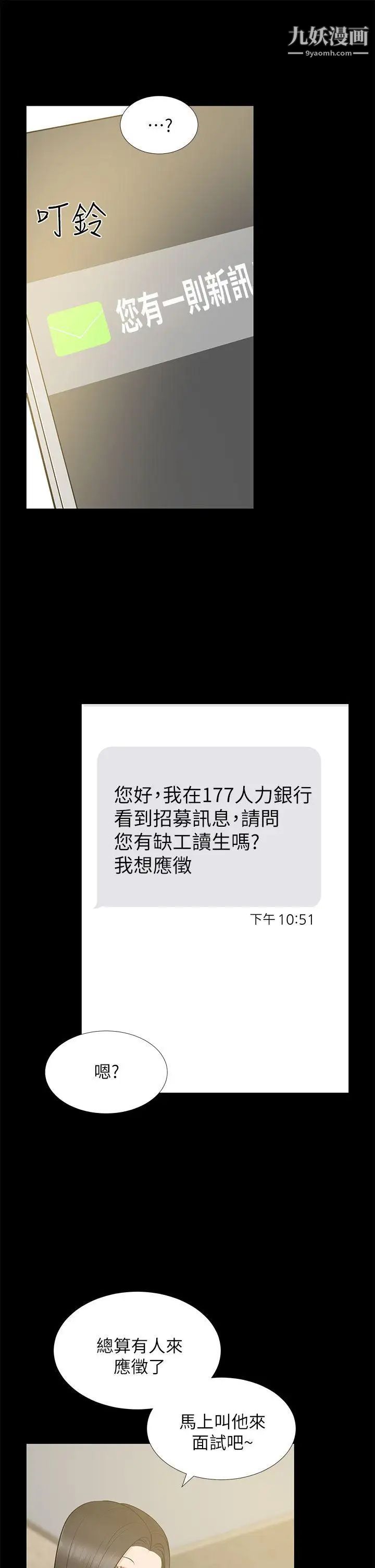 朋友妻第25话-台勋的小三只能是我