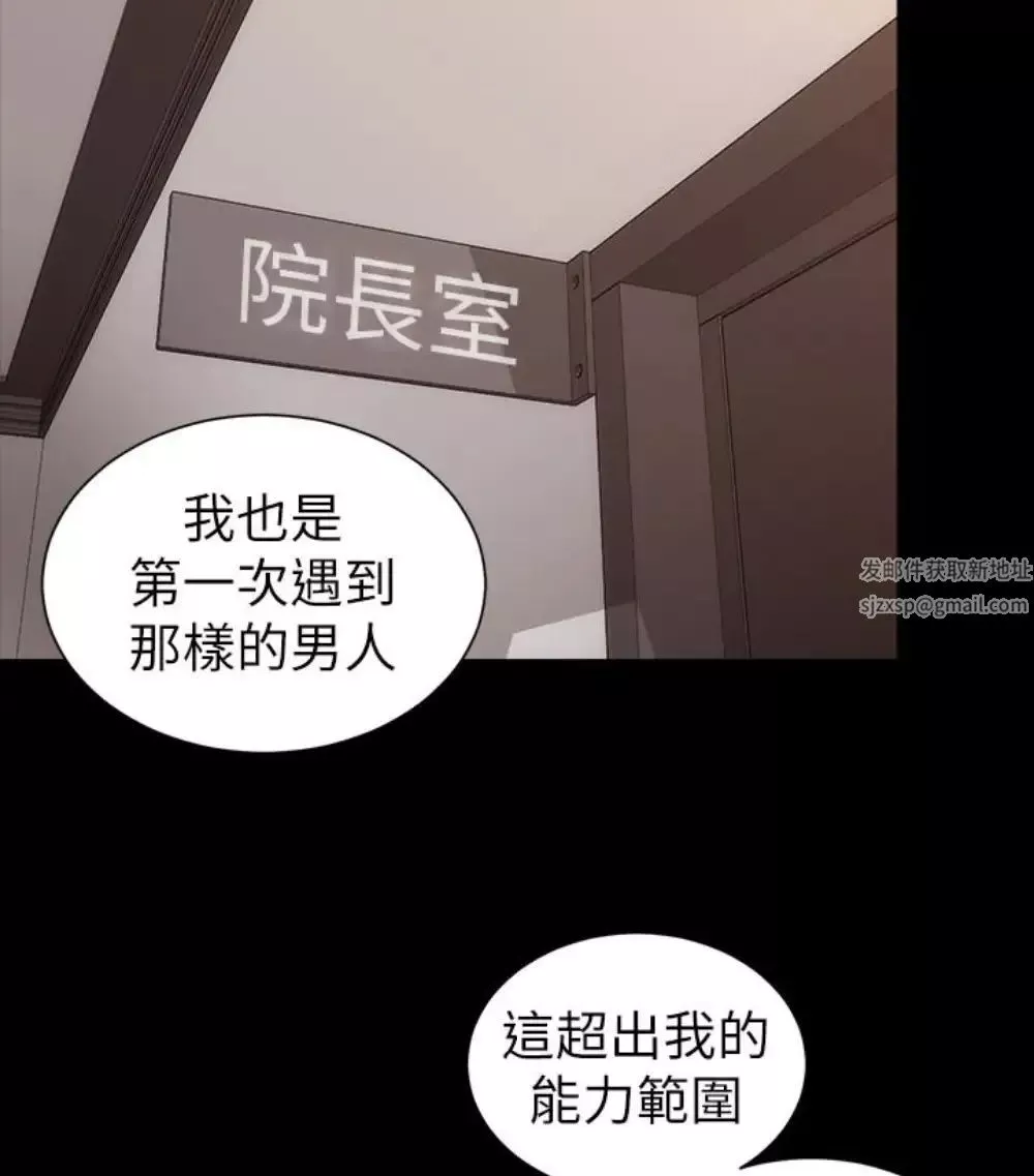 隔壁母女-第17话-母女遭遇危机 - 图片 35