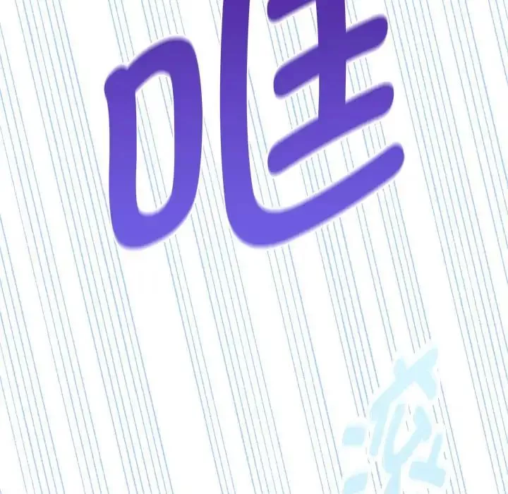 难以克制的欲望第3話