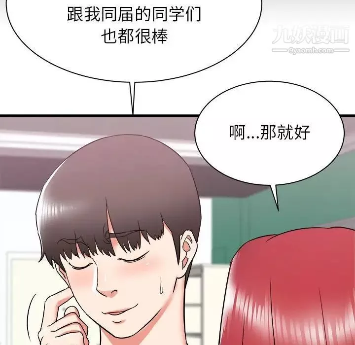 寄住姐姐家-第10话 - 图片 37