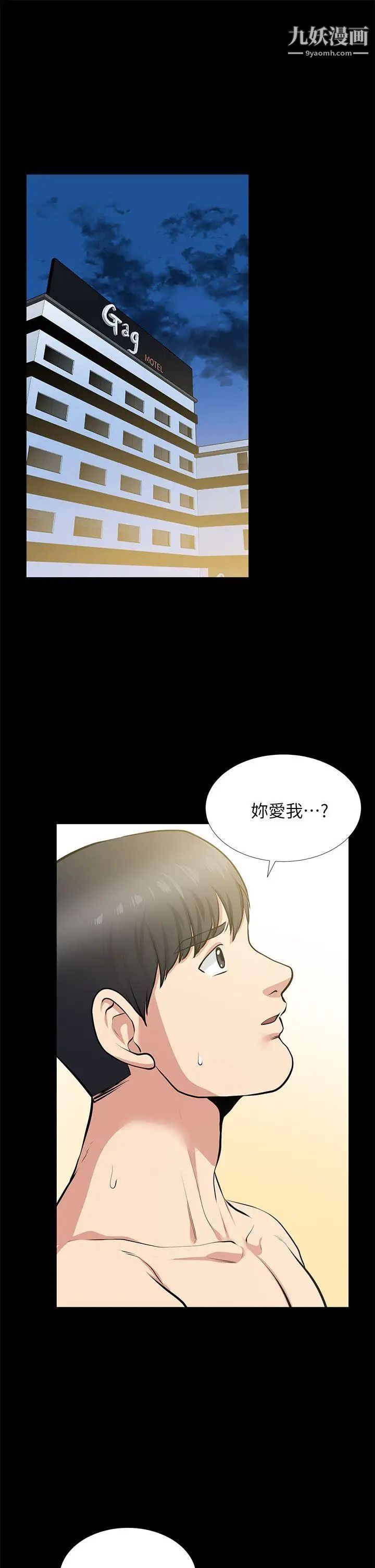 朋友妻第25話-台勛的小三只能是我