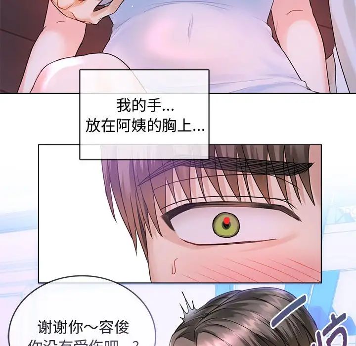 难以克制的欲望第3话