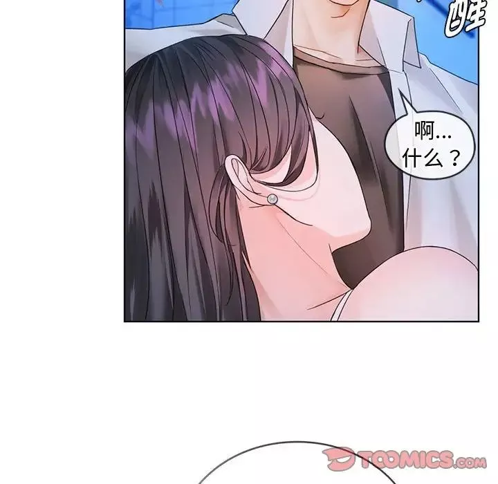 难以克制的欲望第3話