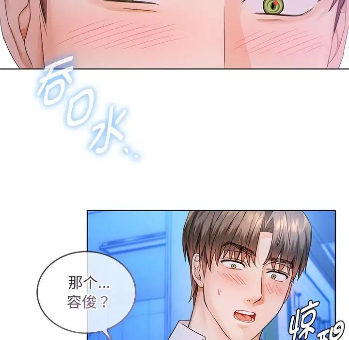 难以克制的欲望第3話