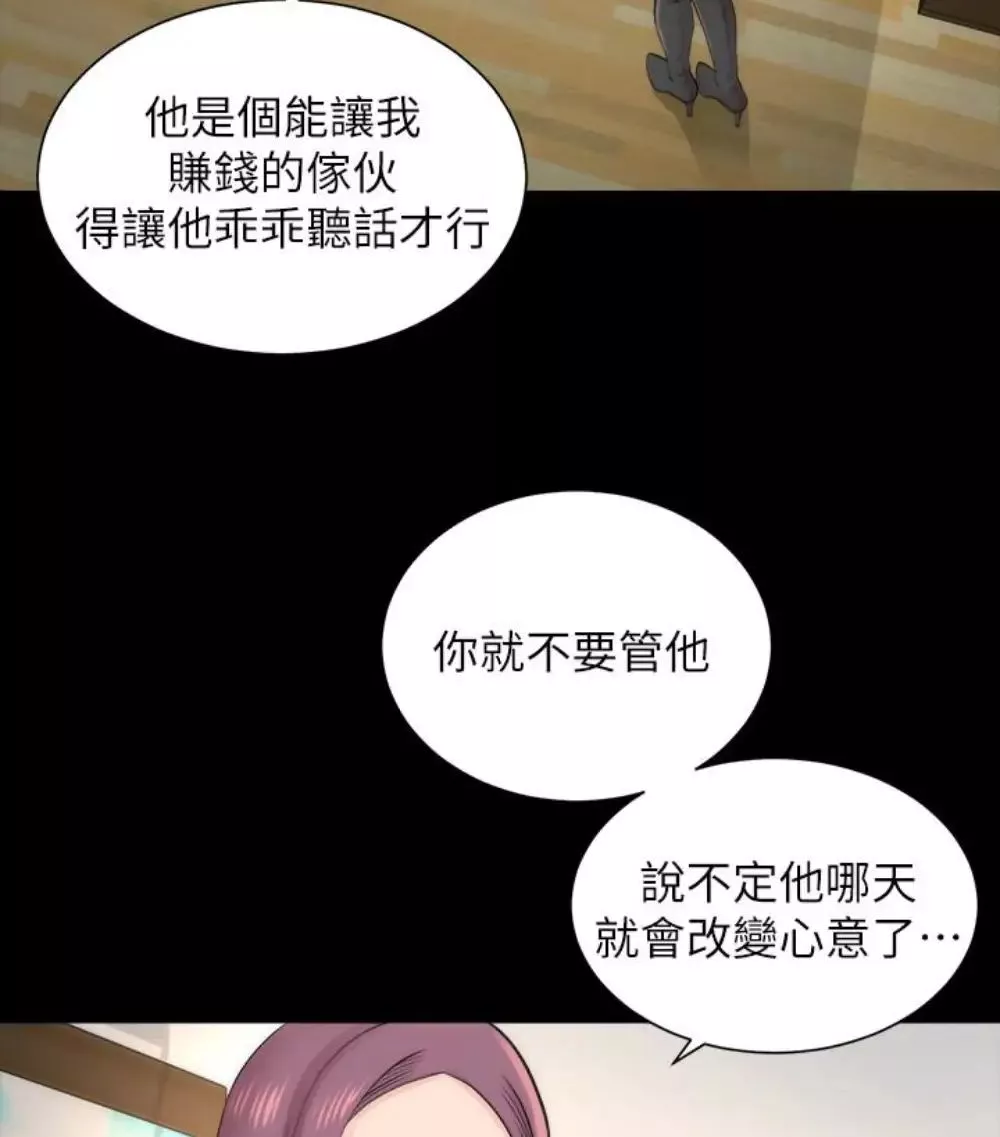 隔壁母女-第17话-母女遭遇危机 - 图片 44