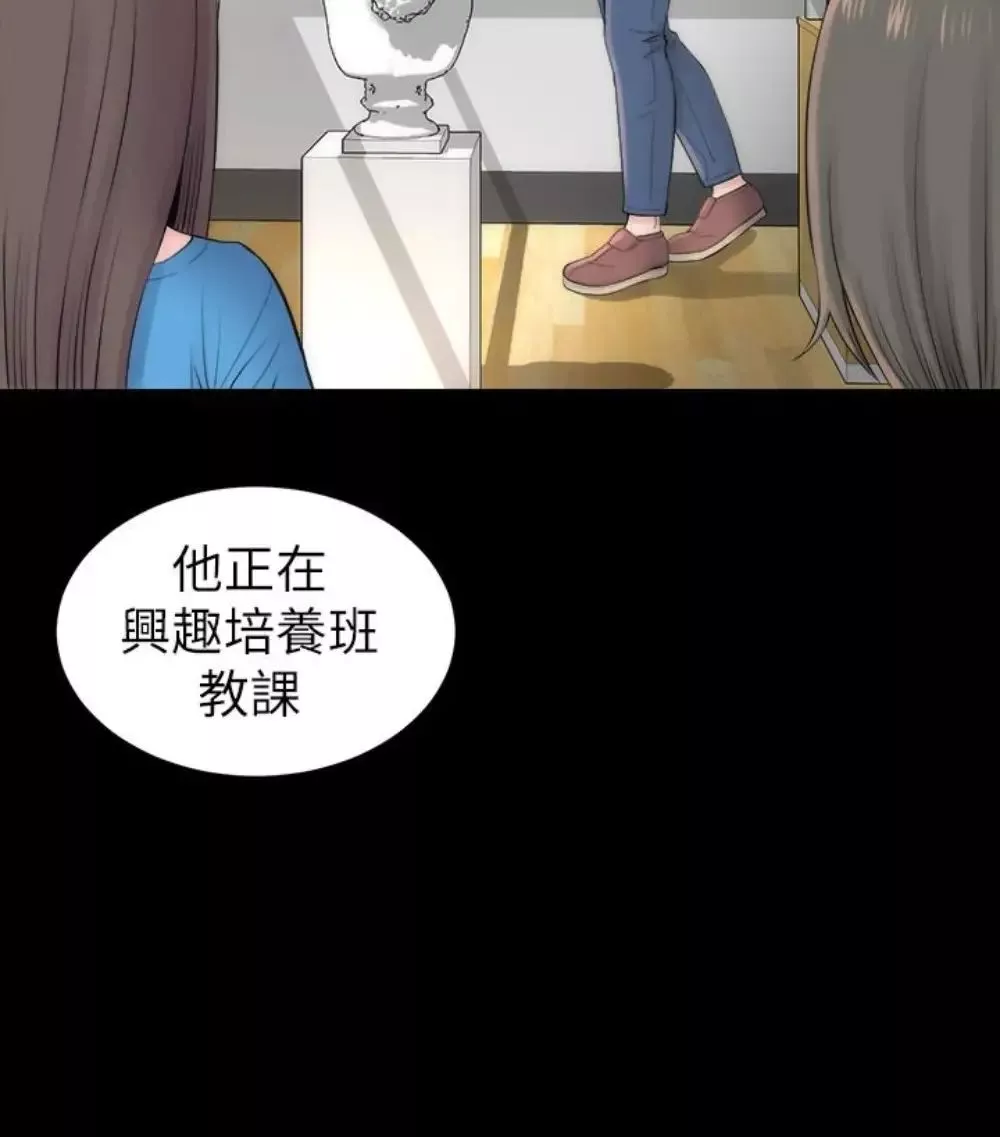隔壁母女-第17话-母女遭遇危机 - 图片 42