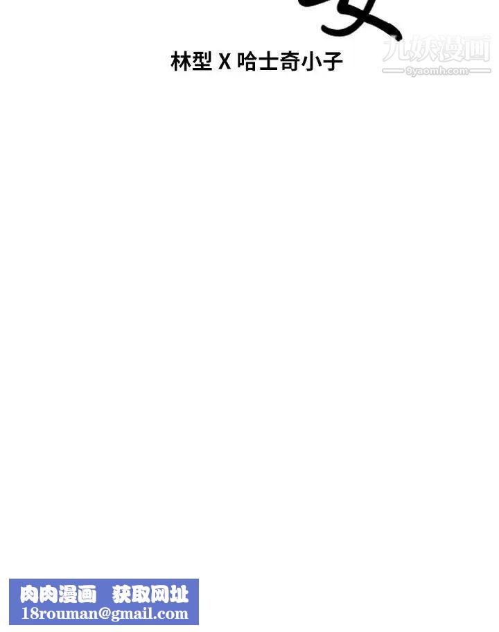 朋友妻第25话-台勋的小三只能是我