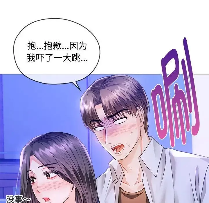 难以克制的欲望-第3话 - 图片 68