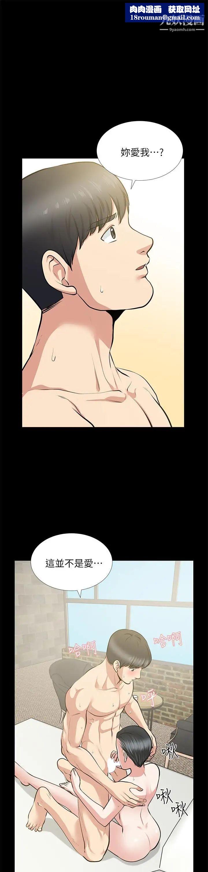 朋友妻第26話-晨雨截然不同的態度