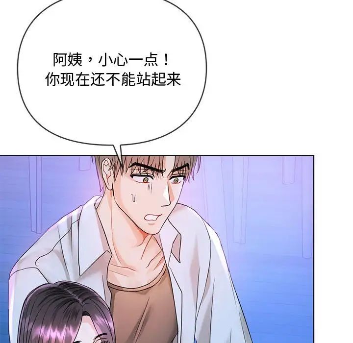 难以克制的欲望第3话