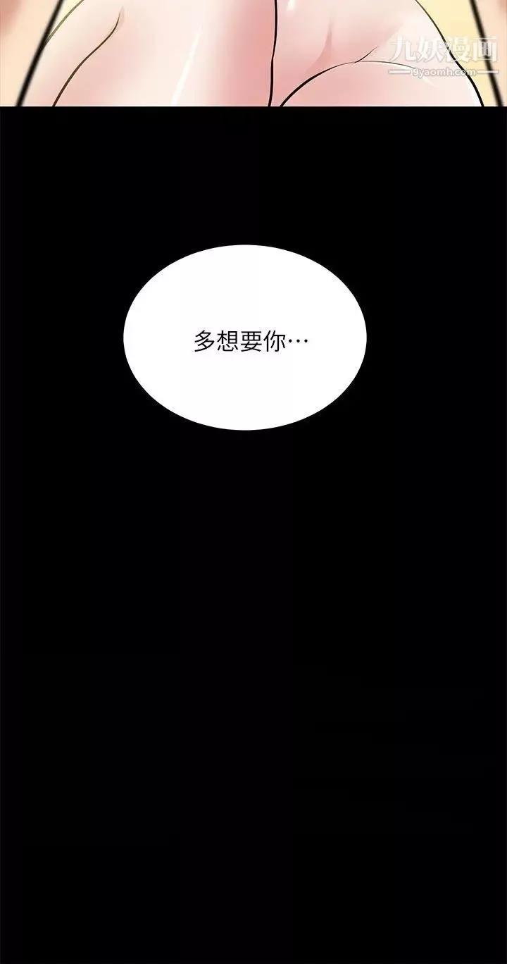 朋友妻第26話-晨雨截然不同的態度