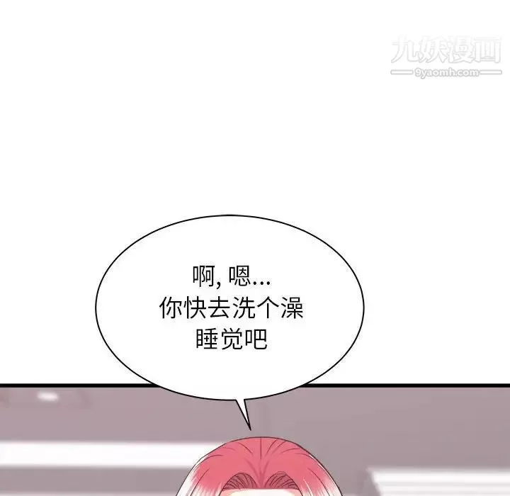 寄住姐姐家第10話