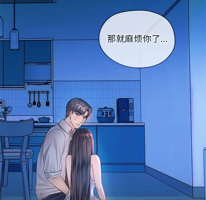 难以克制的欲望第3話