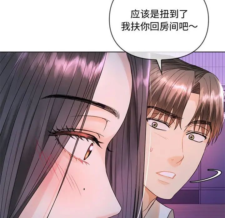 难以克制的欲望第3话
