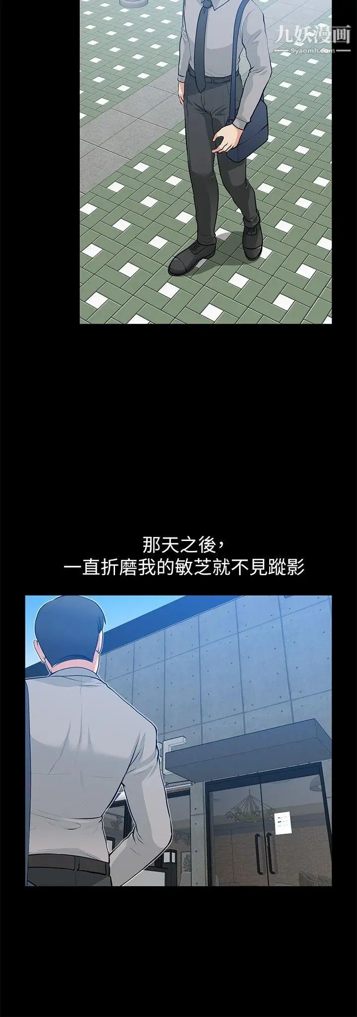 朋友妻第26话-晨雨截然不同的态度