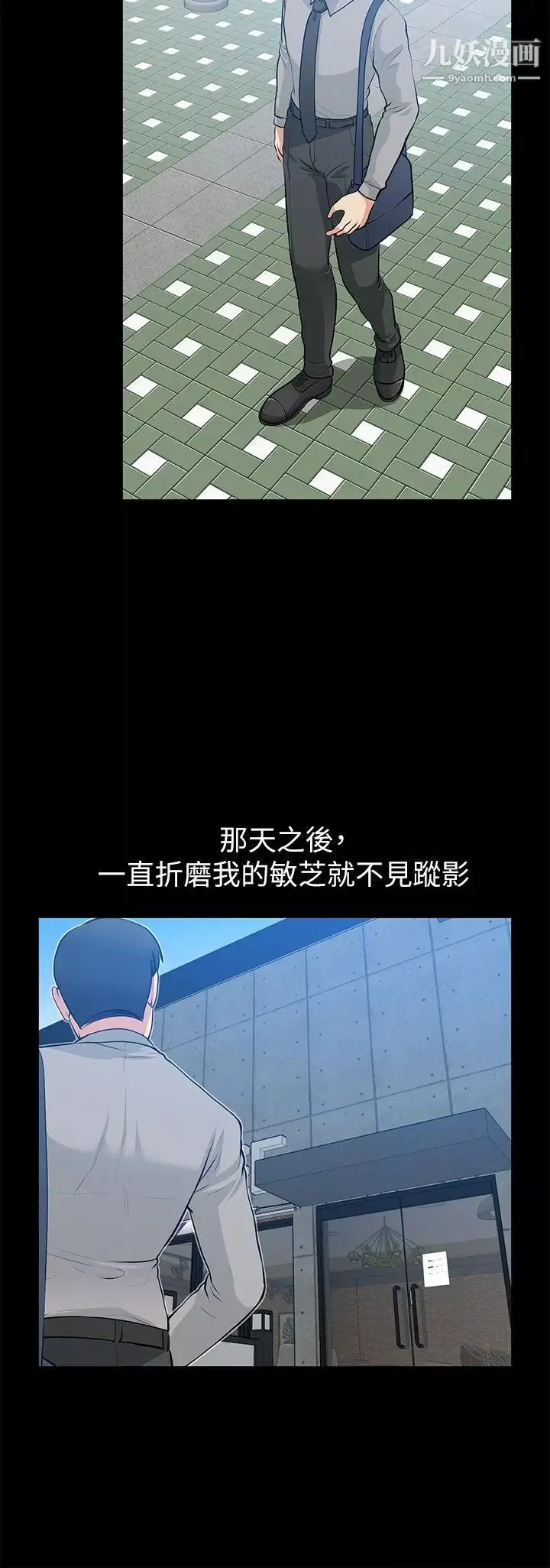 朋友妻第26話-晨雨截然不同的態度