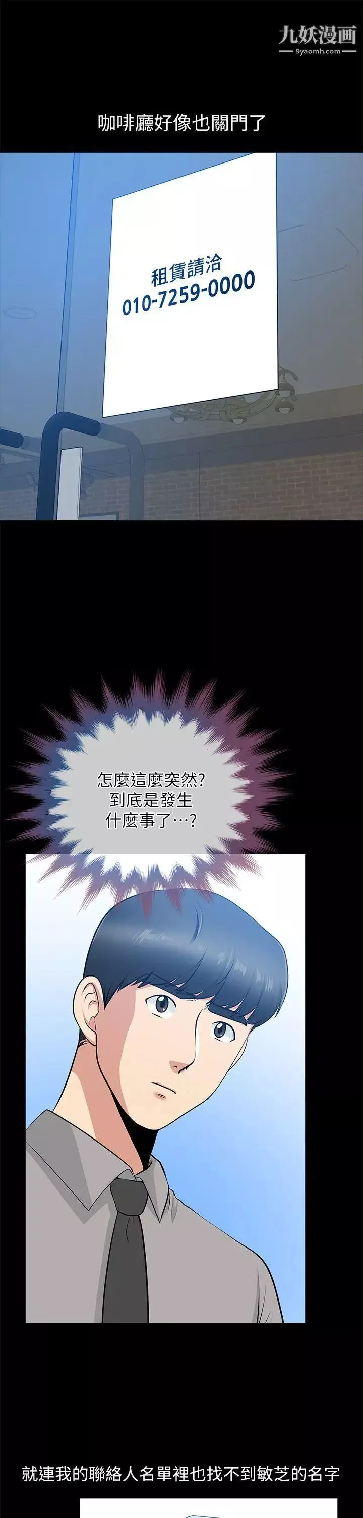 朋友妻第26話-晨雨截然不同的態度