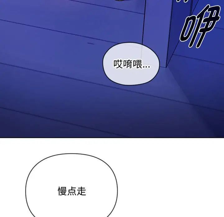 难以克制的欲望第3話